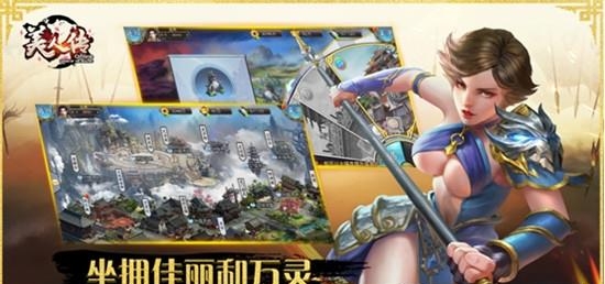 美人传  v3.0.2图4