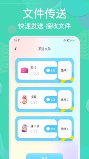 相册整理管家  v1.1图2