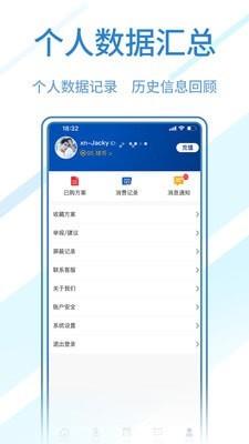 球进了  v2.2.5图5