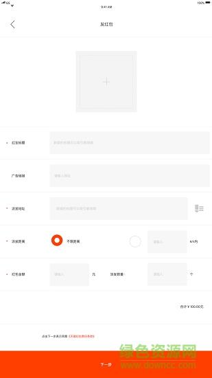 天琪微推  v1.0.4图2