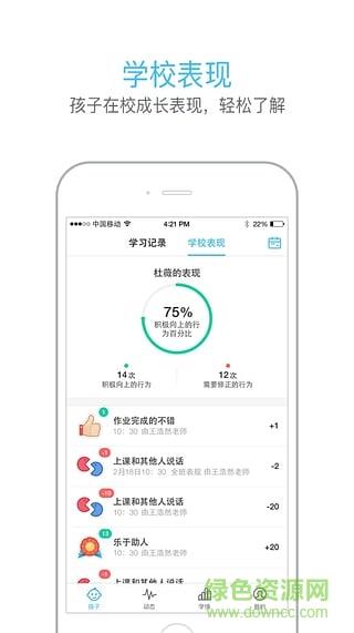 速算盒子家长端  v1.0图1