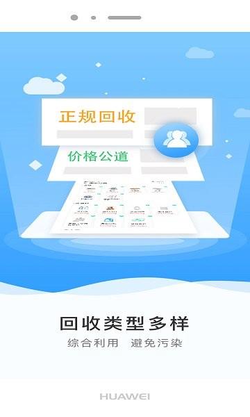家家用服务平台  v1.0.0图2