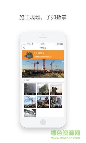 慧工慧建  v1.0图3