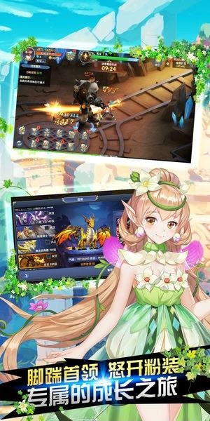 光之传说高爆版  v2.8.5图2