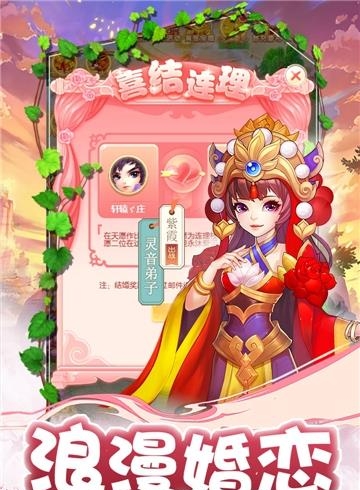 剑仙江湖小米版  v1.0.3图2