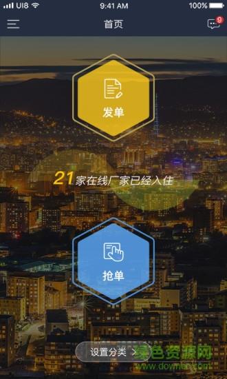 灯智造  v3.0.3图4