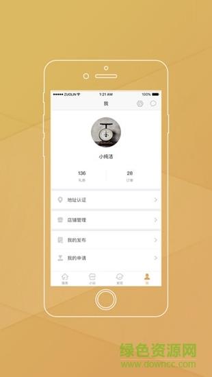 中关村融+园区  v6.2.0图2