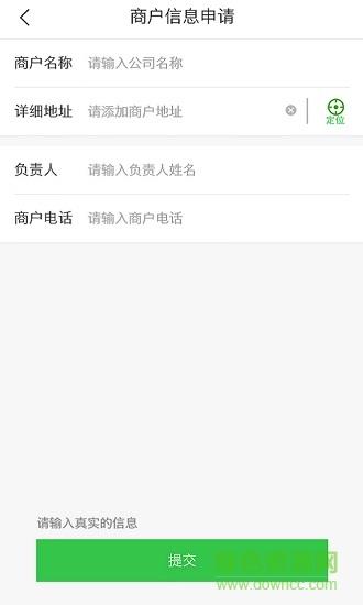 小充商户  v1.5.0.4图2