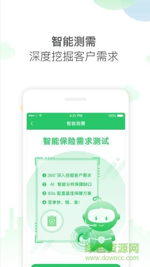 保小秘  v1.0.1图1