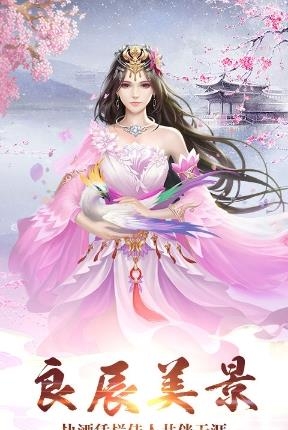 百斩情缘海量版  v1.1.8.0图3