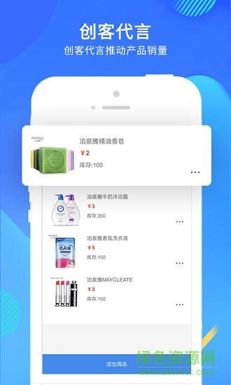 优客商家版  v1.10.2图2