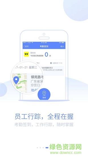 蓝图办公  v1.1.7图4