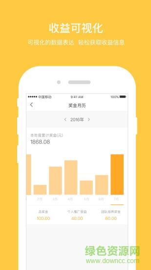 采宝客  v1.1图2