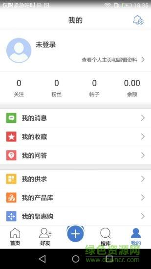 佰塑通  v1.0.8图3