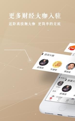 9度直播  v3.2.8图1