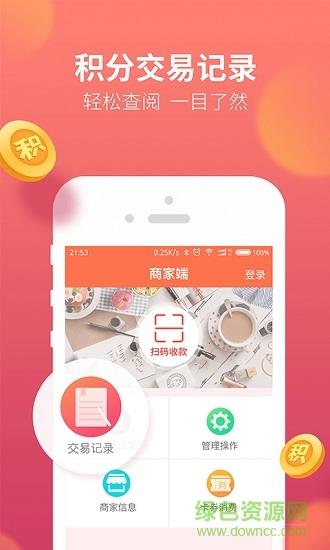 够力商家宝  v1.1图2