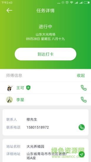 亿龙工程师  v2.0.1图3