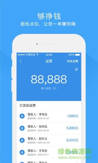 做单宝  v3.6.2图4