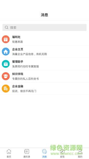 小水会议  v1.0图3