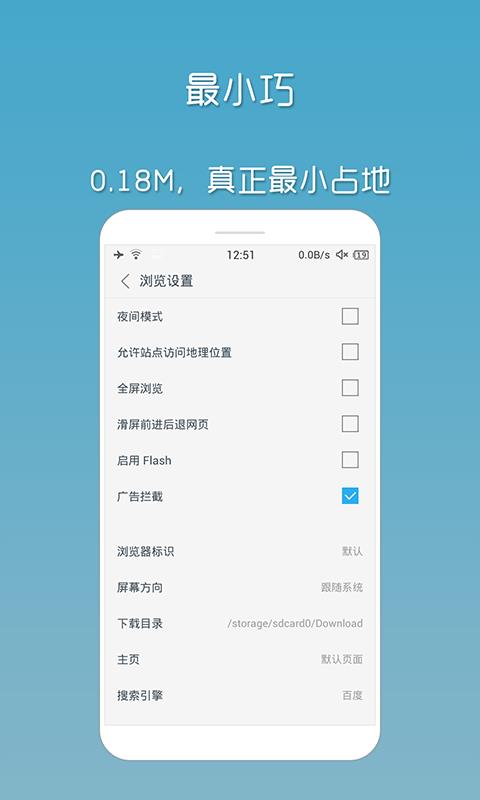 via浏览器最新版  v4.4.2图2