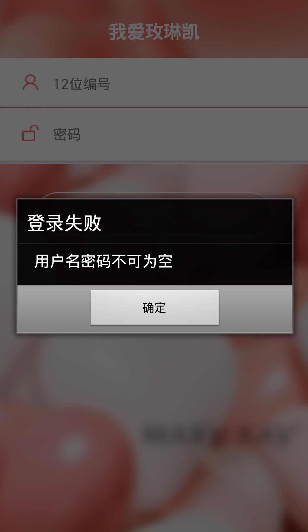 我爱玫琳凯手机客户端  v1.3.0图3