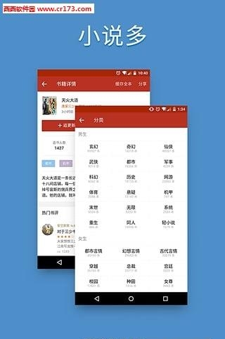 追书神器极速版旧版本  v3.40图1