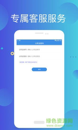 抢单雷达  v1.1图2