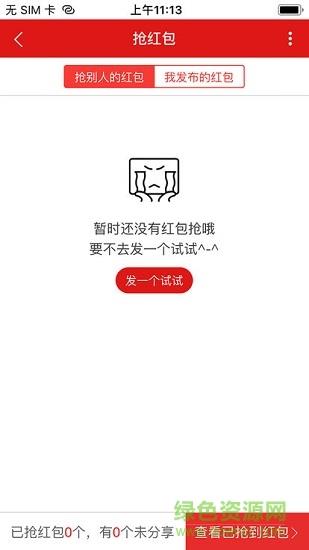 集宝箱呱呱  v1.0.0图1