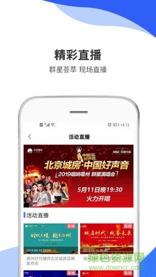 城房宝plus  v1.0.0图4