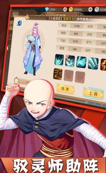 驭灵师果盘版  v1.5.07图1