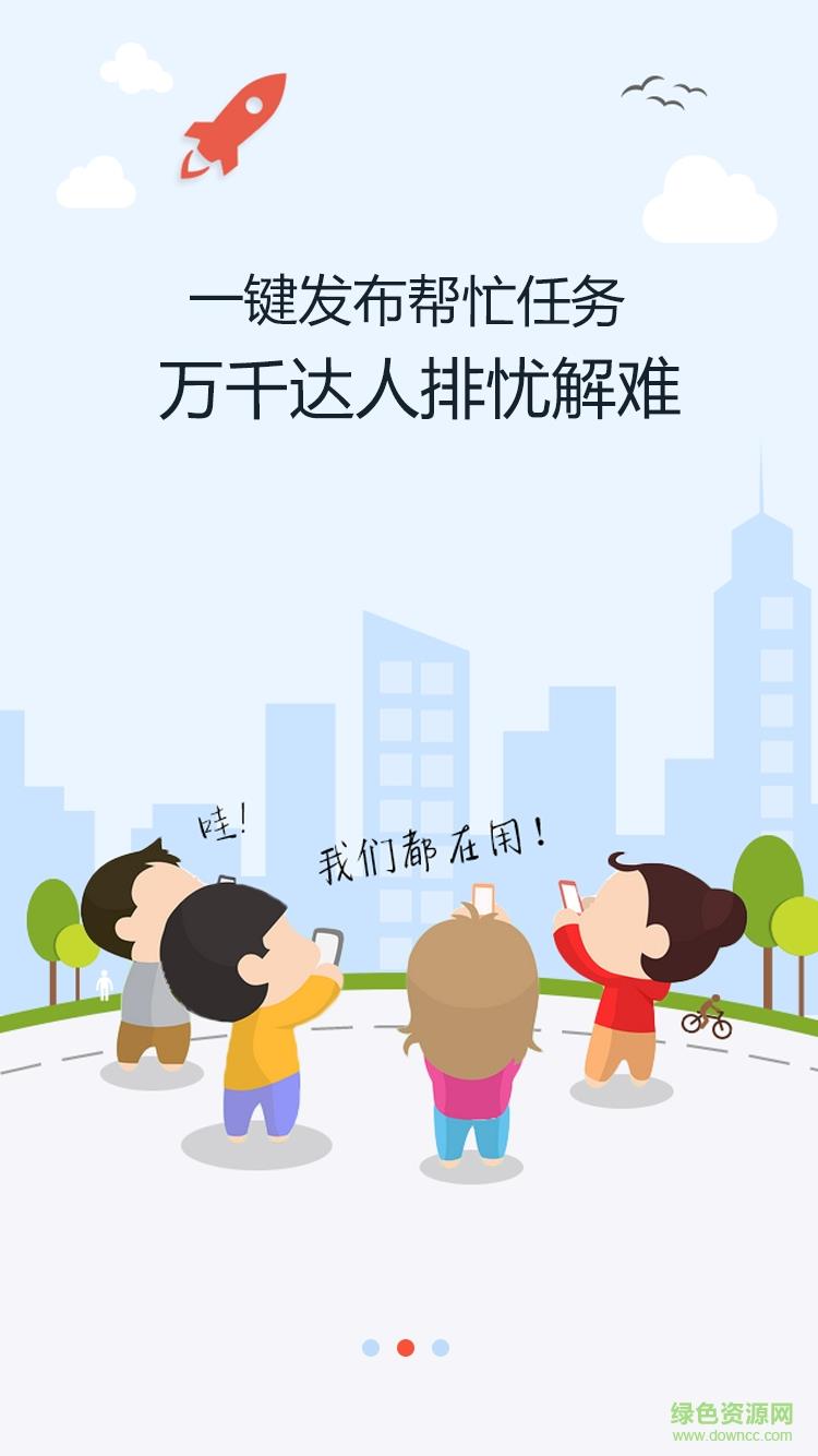 帮乐宝手机版  v1.0.10图3