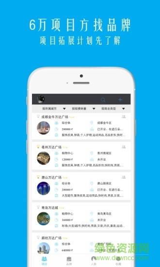 联方商脉  v2.4.10图4