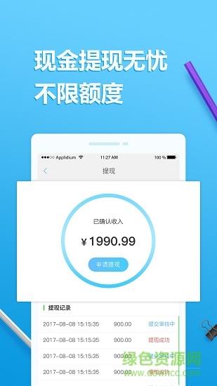 走年商家  v2.7.1图2