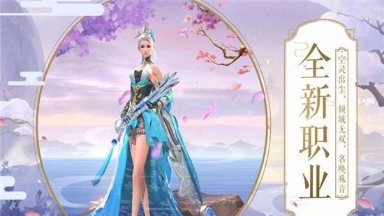 梦幻天剑  v2.8.0图5