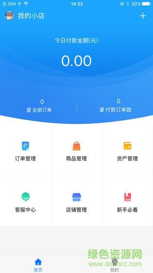 中通创客  v3.0.0图4