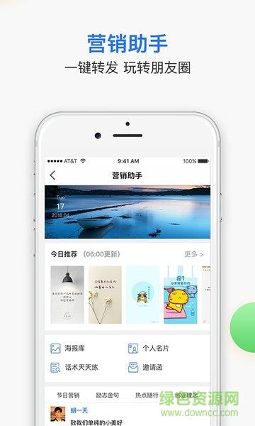 无界推客  v2.5.0图4