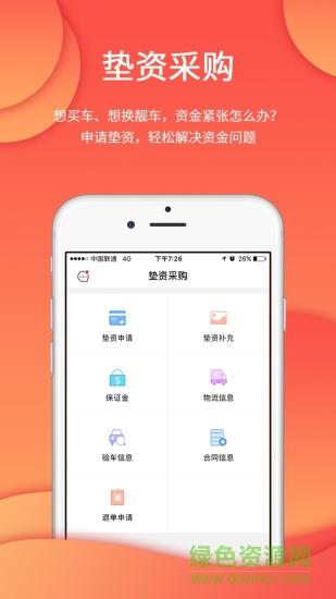 链上车  v1.5.2图2