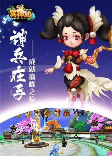 笑神仙  v1.5.3图2