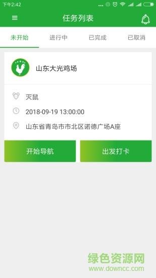 亿龙工程师  v2.0.1图1