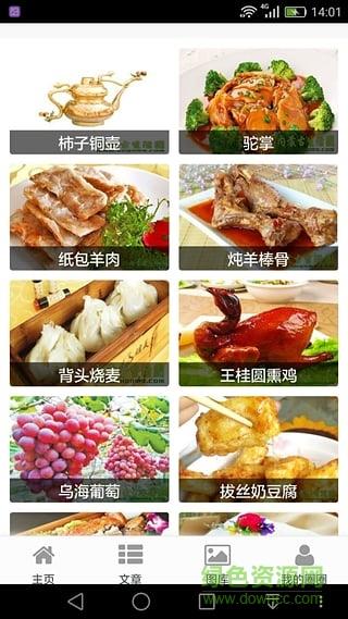 内蒙古生活圈  v12.43.8774图3