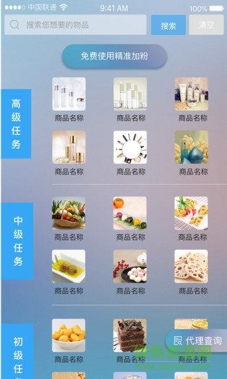 微优选  v1.0.2图4