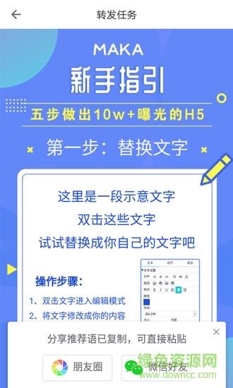 智推云  v1.2.1图3