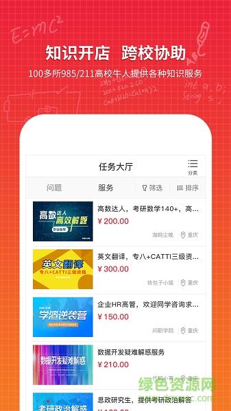 千答  v1.0.0图2