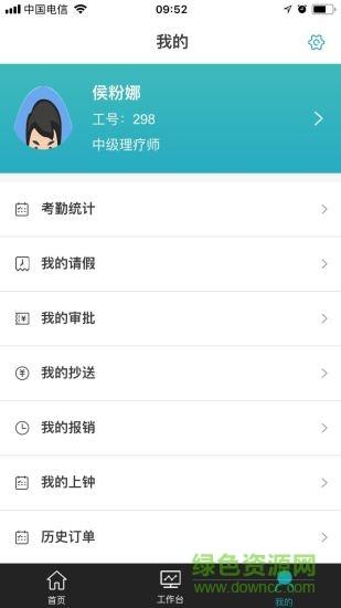 汉宫店务  v1.1.3图3