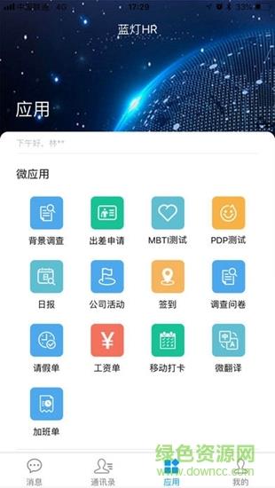 职掌帮  v1.17.1图1