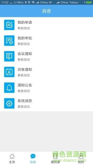 筑园  v1.1.9图3