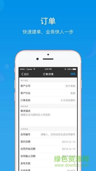 投户外  v1.3.2图4