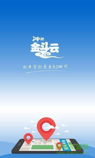 冲吧金斗云  v1.2.5图1