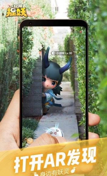 一起来捉妖  v1.6.383.1图2