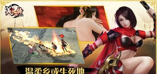 美人传  v3.0.2图2